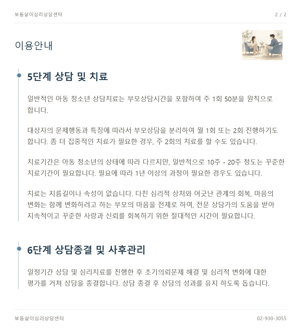 이용안내 안내 2