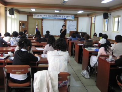 경기도구리남양주교육청 상담자원봉사자 연수