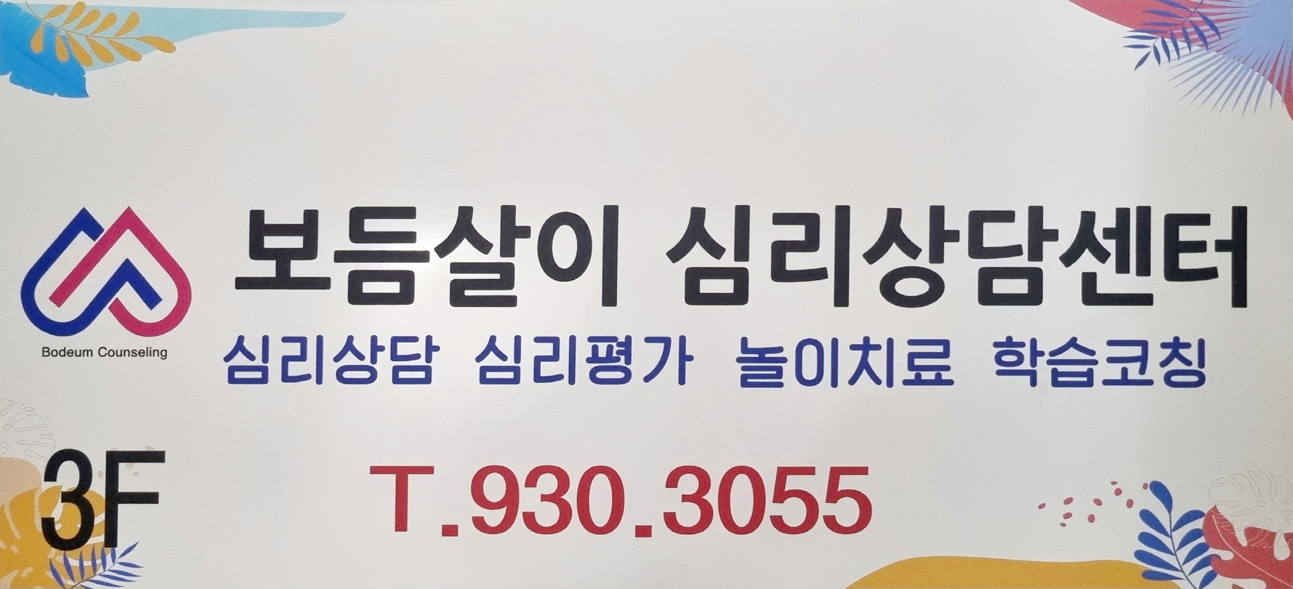 센터둘러보기 02
