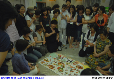 노인미술치료워크샵